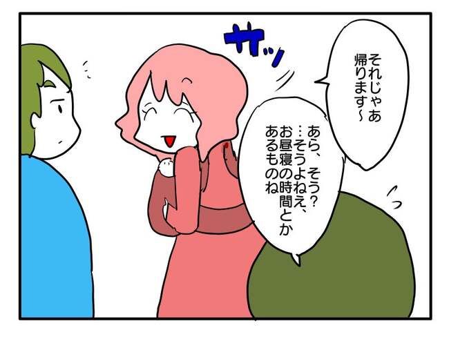 実家といろいろこじれてます17-15