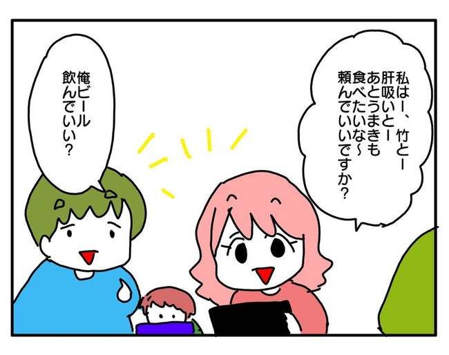 実家といろいろこじれてます23-3