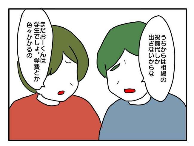 実家といろいろこじれてます4-10