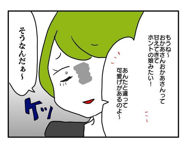 実家といろいろこじれてます6-8