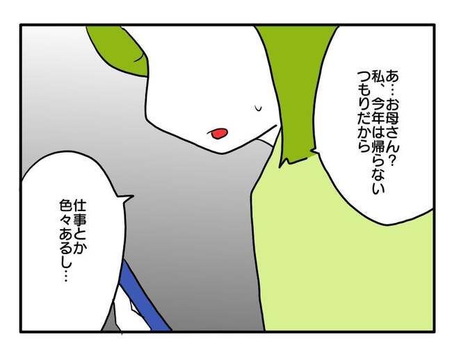 実家といろいろこじれてます14-2