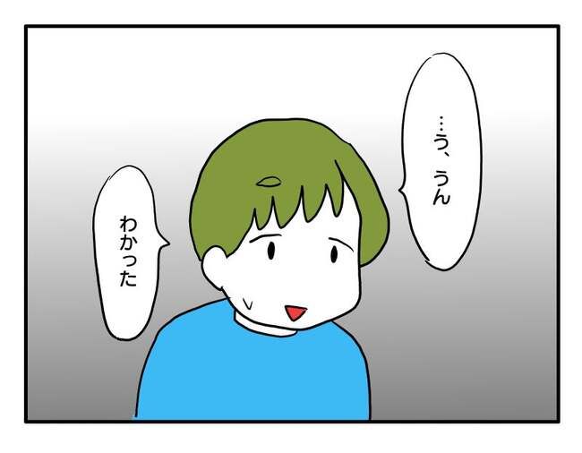 実家といろいろこじれてます17-24