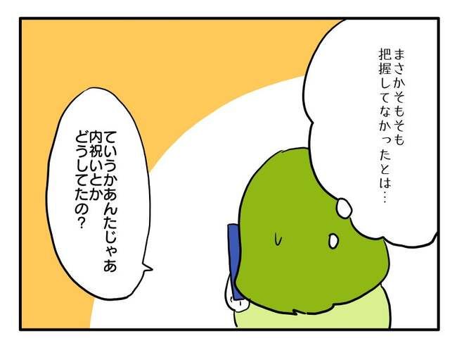 実家といろいろこじれてます18-11