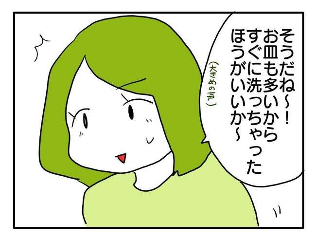 実家といろいろこじれてます12-3