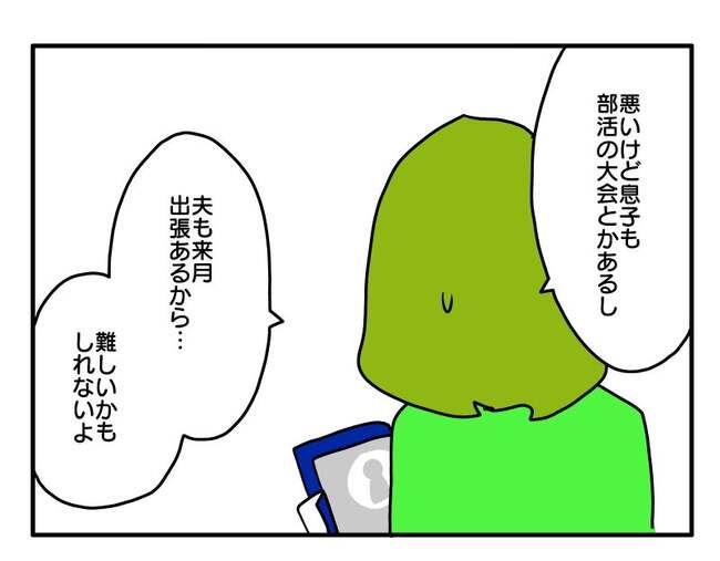 実家といろいろこじれてます5-11