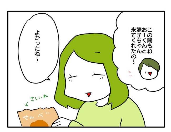 実家といろいろこじれてます16-1