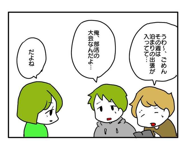 実家といろいろこじれてます5-14