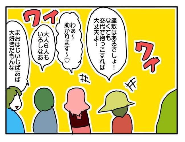 実家といろいろこじれてます21-14