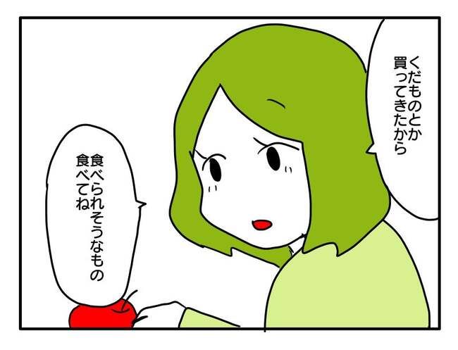 実家といろいろこじれてます15-7