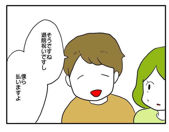 実家といろいろこじれてます24-6