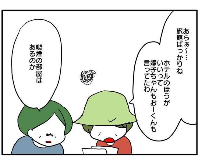 実家といろいろこじれてます27-4