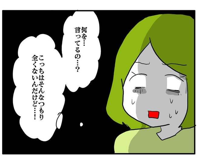 実家といろいろこじれてます25-6