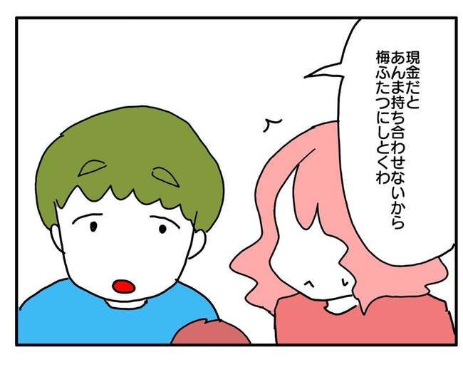 実家といろいろこじれてます23-17