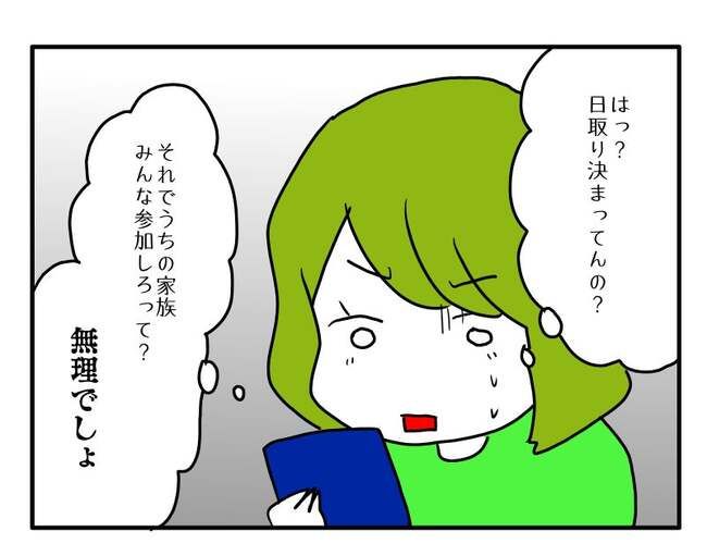 実家といろいろこじれてます5-6