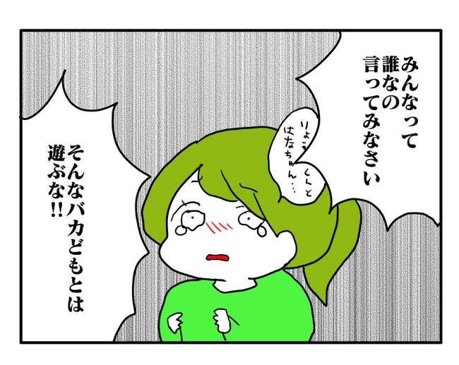 実家といろいろこじれてます1-13