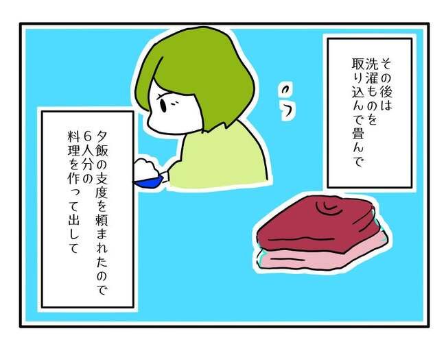 実家といろいろこじれてます13-1