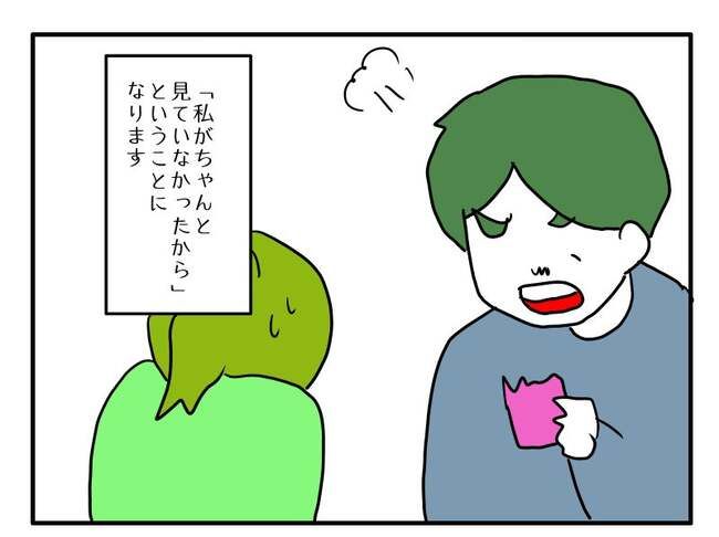 実家といろいろこじれてます3-2