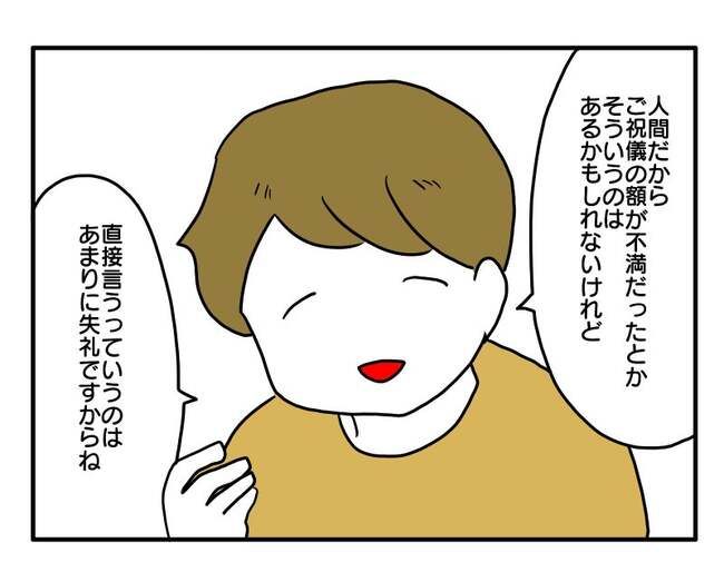 実家といろいろこじれてます10-11