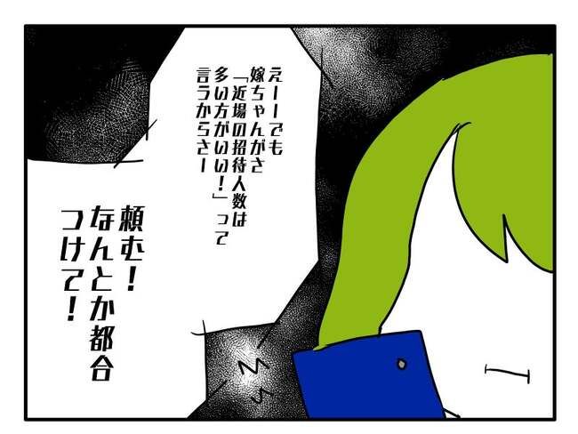 実家といろいろこじれてます5-12