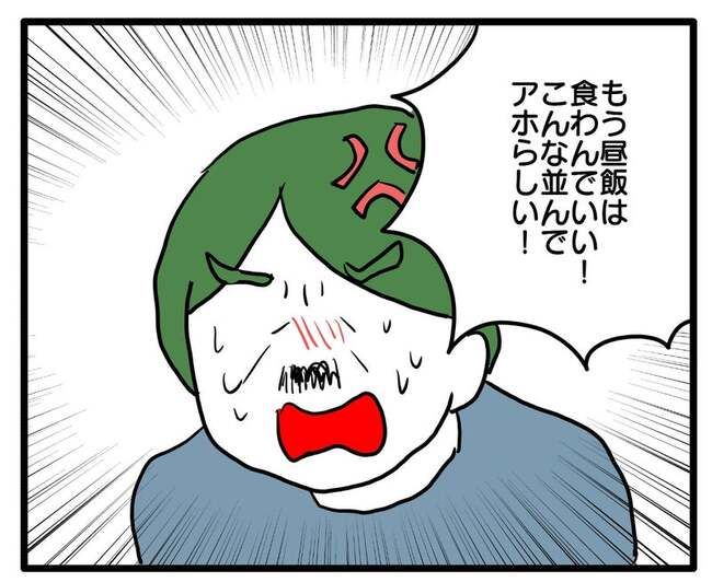 実家といろいろこじれてます29-14