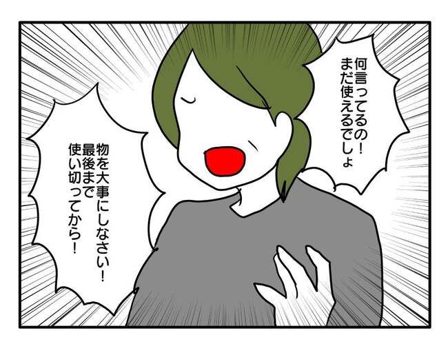 実家といろいろこじれてます1-7