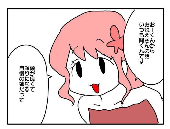 実家といろいろこじれてます6-10