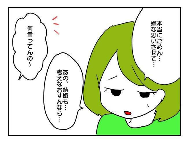 実家といろいろこじれてます4-6