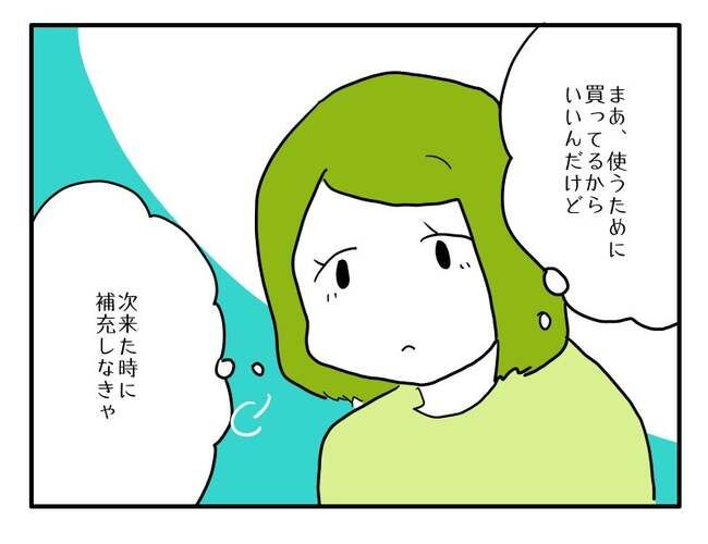 実家といろいろこじれてます16-4