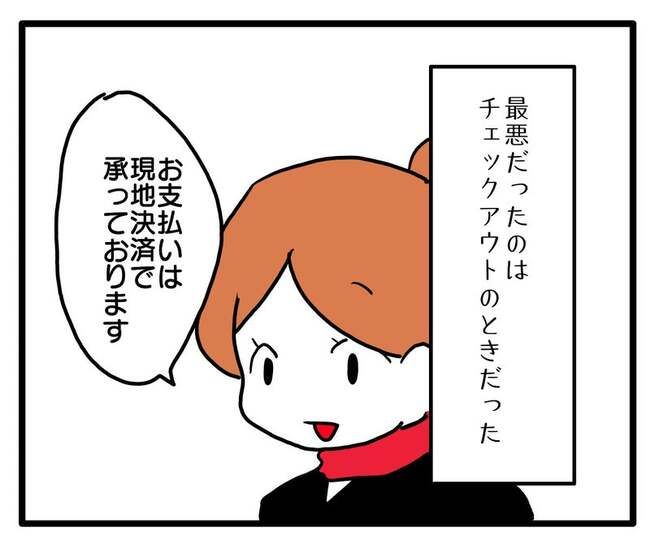 実家といろいろこじれてます31-4