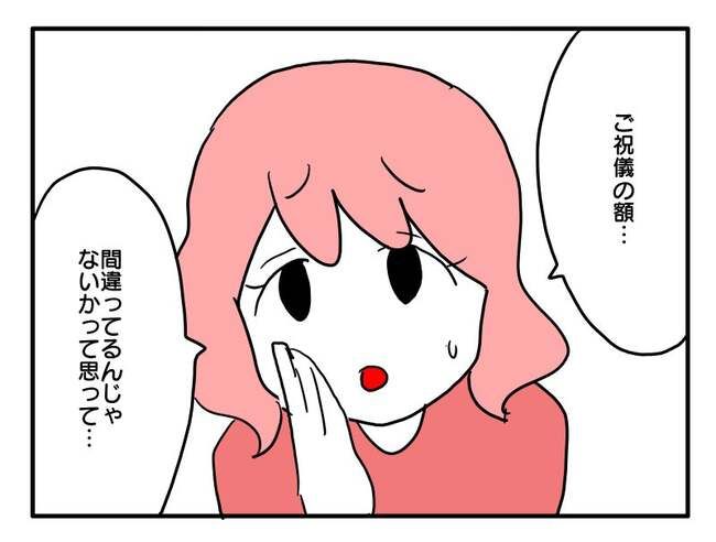 実家といろいろこじれてます9-5