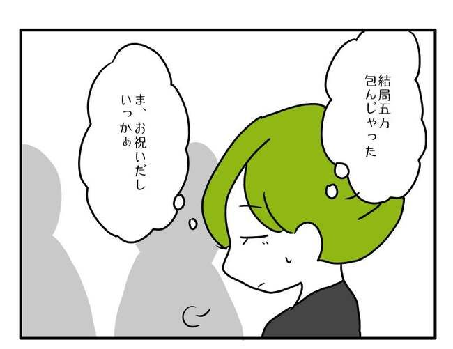 実家といろいろこじれてます6-5