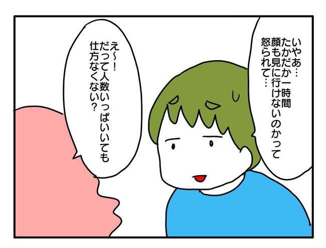 実家といろいろこじれてます17-7