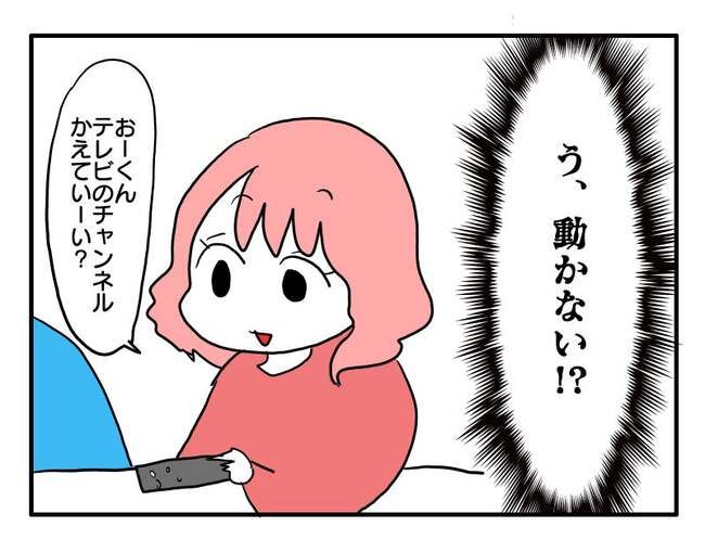 実家といろいろこじれてます12-4