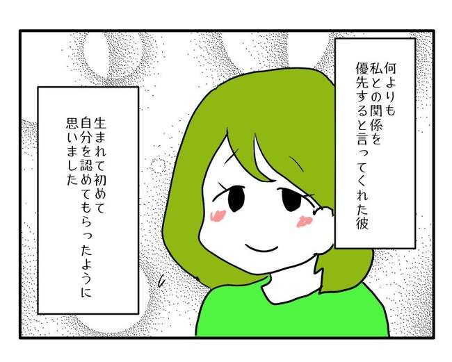 実家といろいろこじれてます4-8