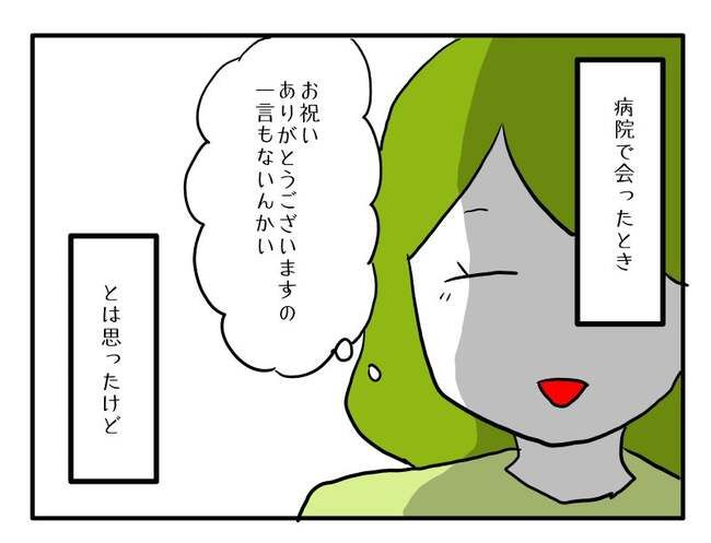 実家といろいろこじれてます18-10