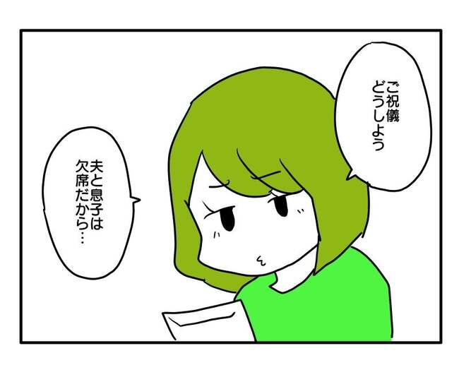 実家といろいろこじれてます6-1