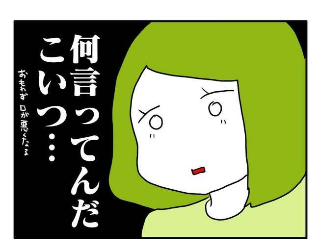 実家といろいろこじれてます9-12