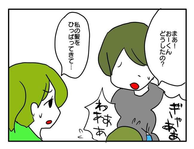 実家といろいろこじれてます2-10