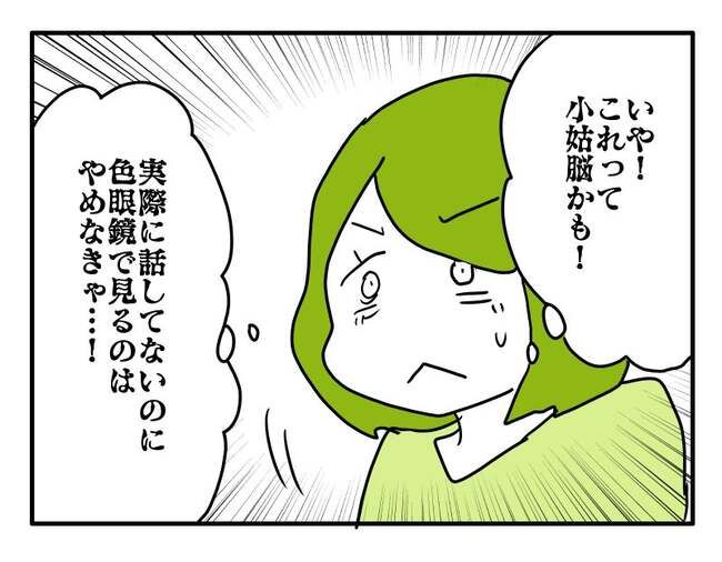 実家といろいろこじれてます7-7