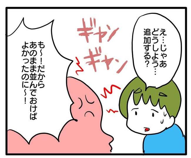 実家といろいろこじれてます30-6