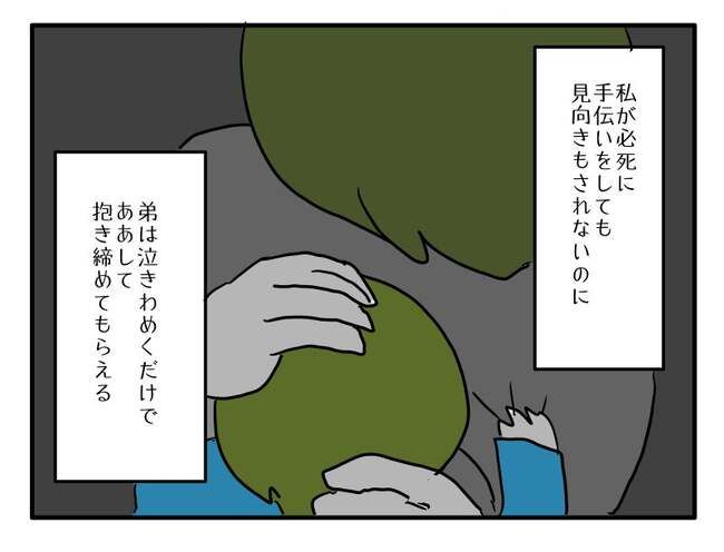 実家といろいろこじれてます2-14