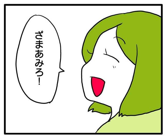 実家といろいろこじれてます32-9