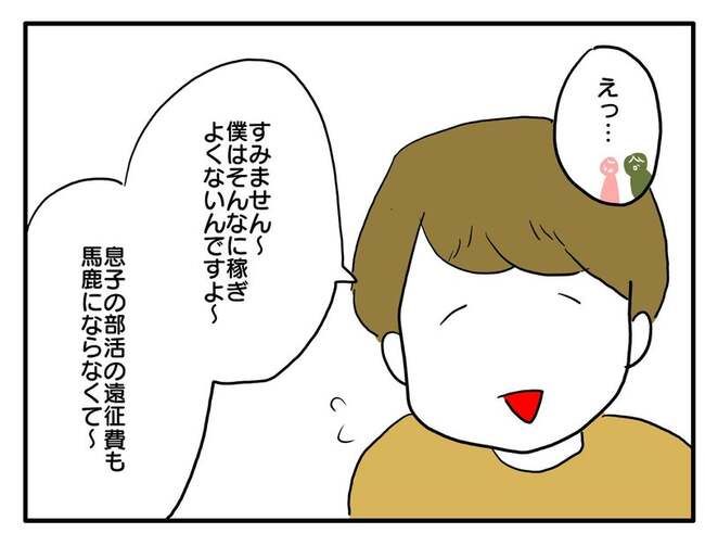 実家といろいろこじれてます24-9