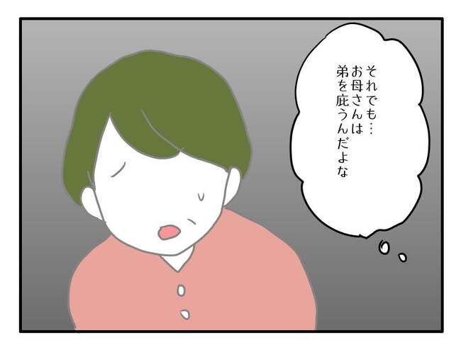 実家といろいろこじれてます15-15