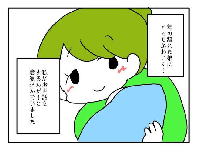 実家といろいろこじれてます2-2