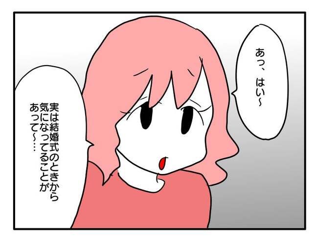 実家といろいろこじれてます9-3