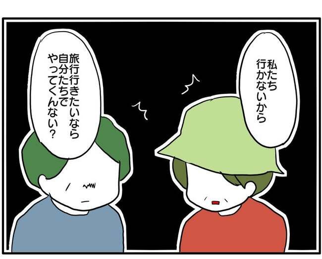 実家といろいろこじれてます27-6