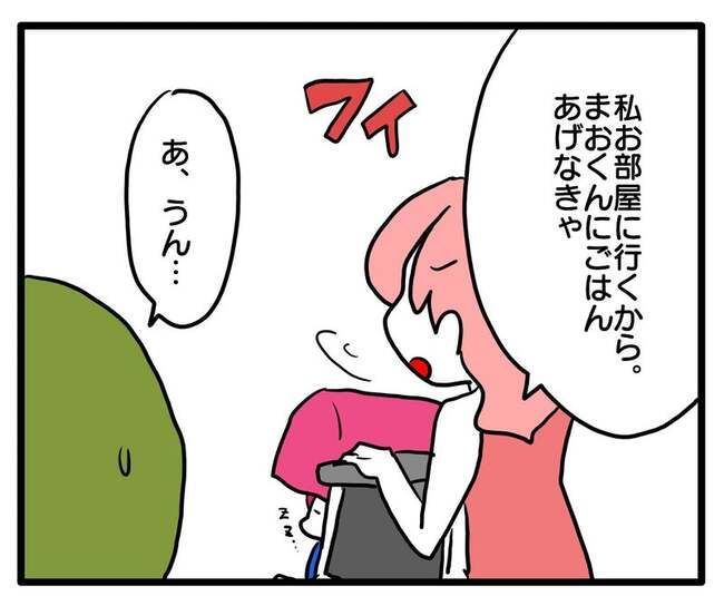 実家といろいろこじれてます30-16