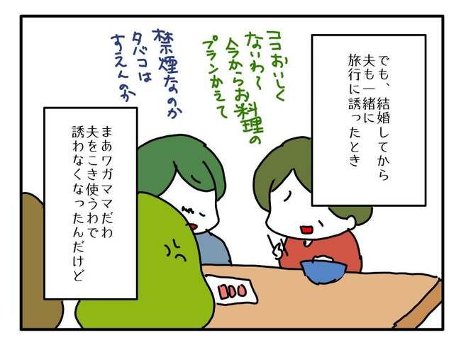 実家といろいろこじれてます19-11