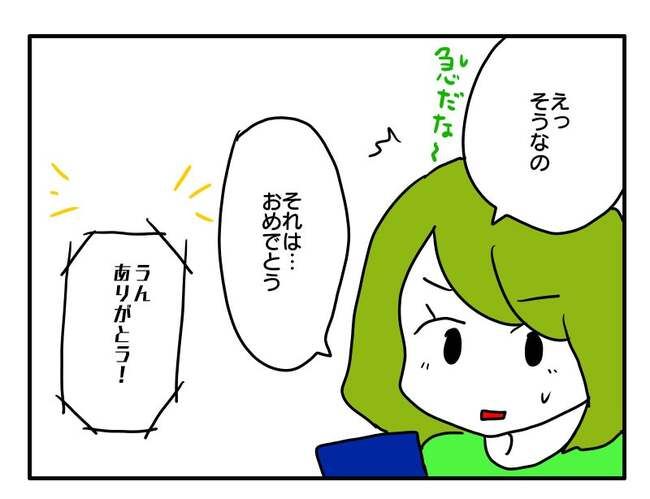 実家といろいろこじれてます5-3